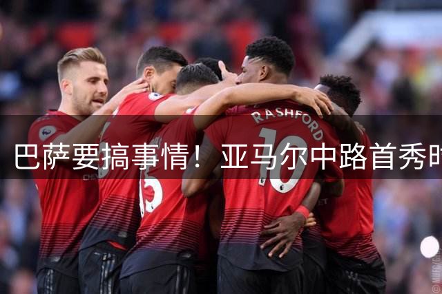 巴萨要搞事情！亚马尔中路首秀时间定了，球迷：梅西2.0启动键？